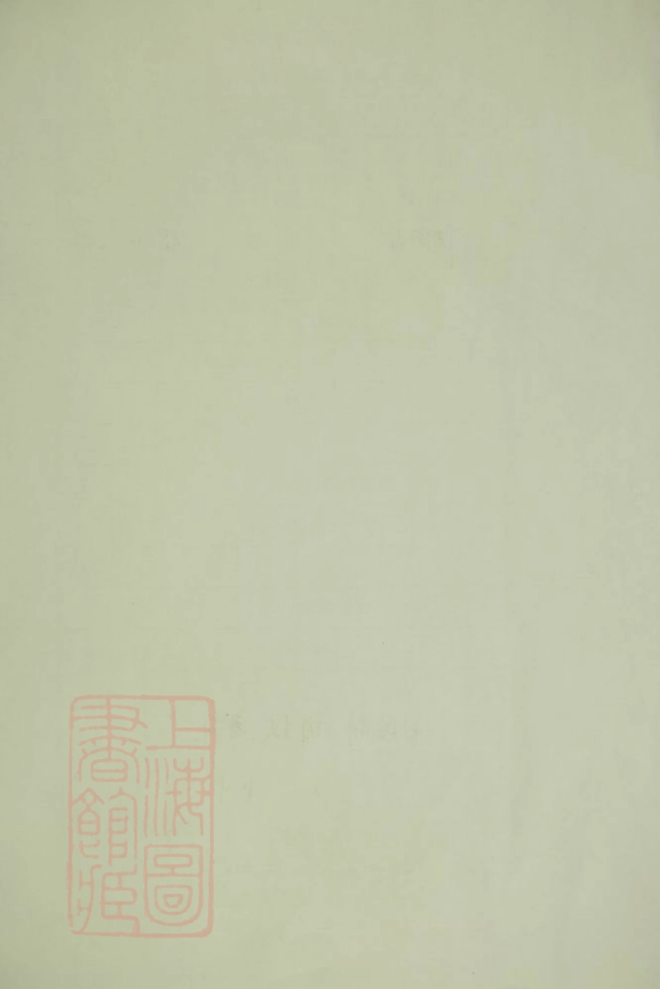 3655.兰宜潘氏信谱： 六卷，首三卷：[醴陵].pdf_第1页