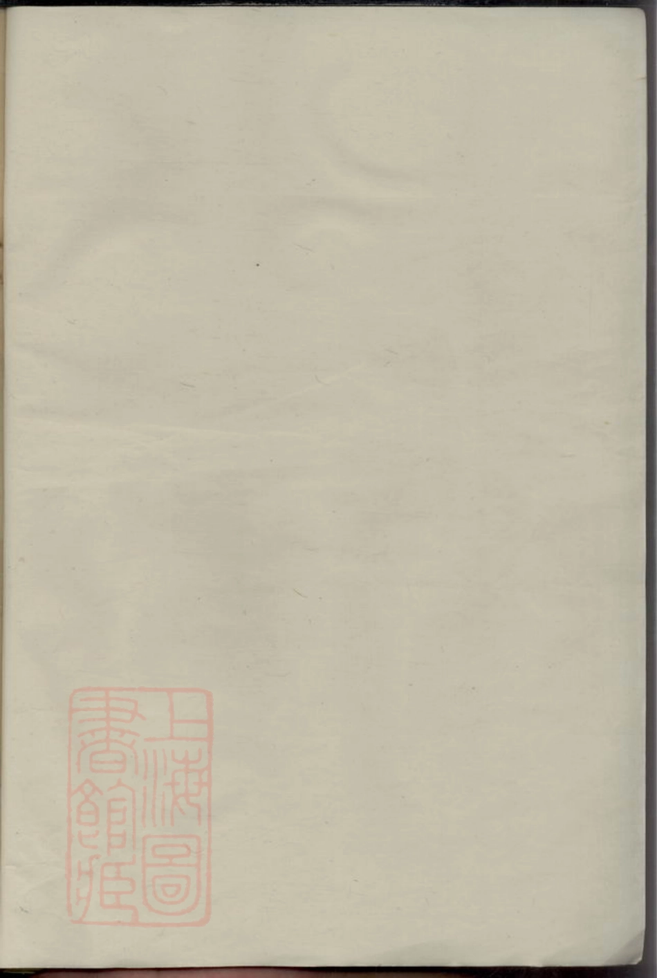 3657.河内练氏宗谱： [上杭].pdf_第1页