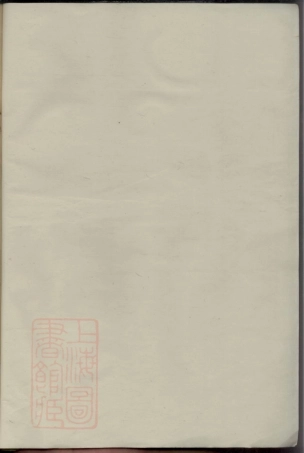 3657.河内练氏宗谱： [上杭].pdf