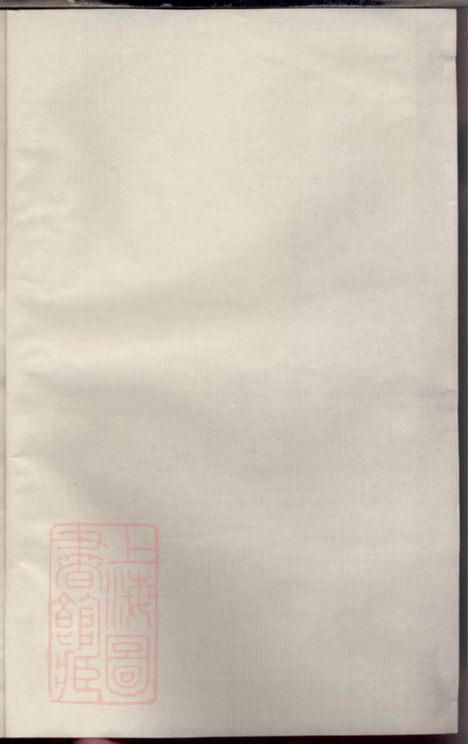 3659.白塔薛氏宗谱： 八卷：[宜兴].pdf_第2页