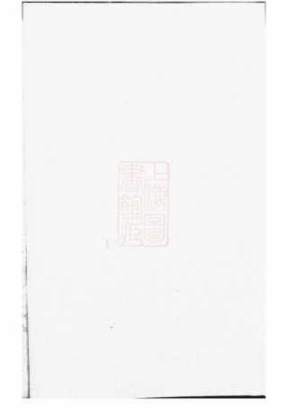 3639.富桐潘氏宗谱： 不分卷：[富阳、桐庐].pdf