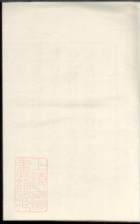 3642.潘氏宗谱： [溧阳].pdf