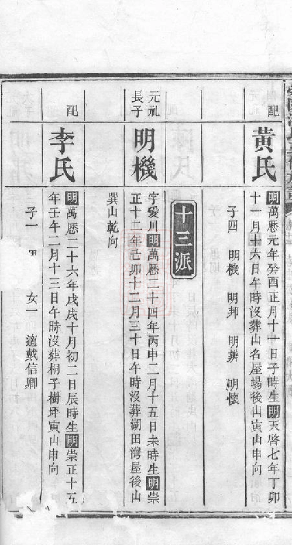 3645.荥阳潘氏五修族谱： [宁乡、湘乡].pdf_第3页