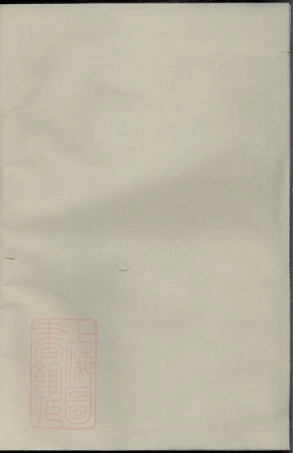 3647.乐安潘氏宗谱.pdf