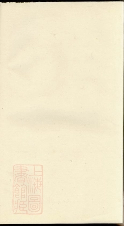 3633.潘氏家谱： 不分卷：[扬州].pdf