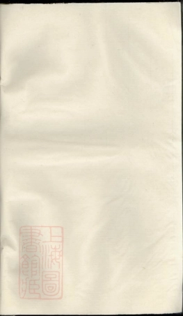 3634.云阳延陵潘氏重修族谱.pdf