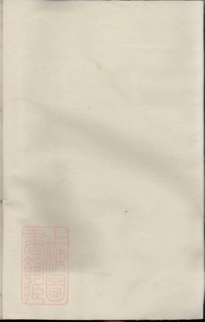 3635.云阳延陵潘氏重修族谱.pdf