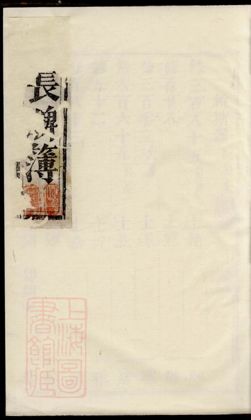 3616.潘氏长牌簿.pdf_第1页