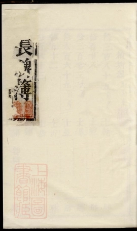 3616.潘氏长牌簿.pdf