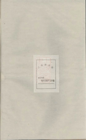 3625.浦阳潘氏宗谱： 三卷.pdf