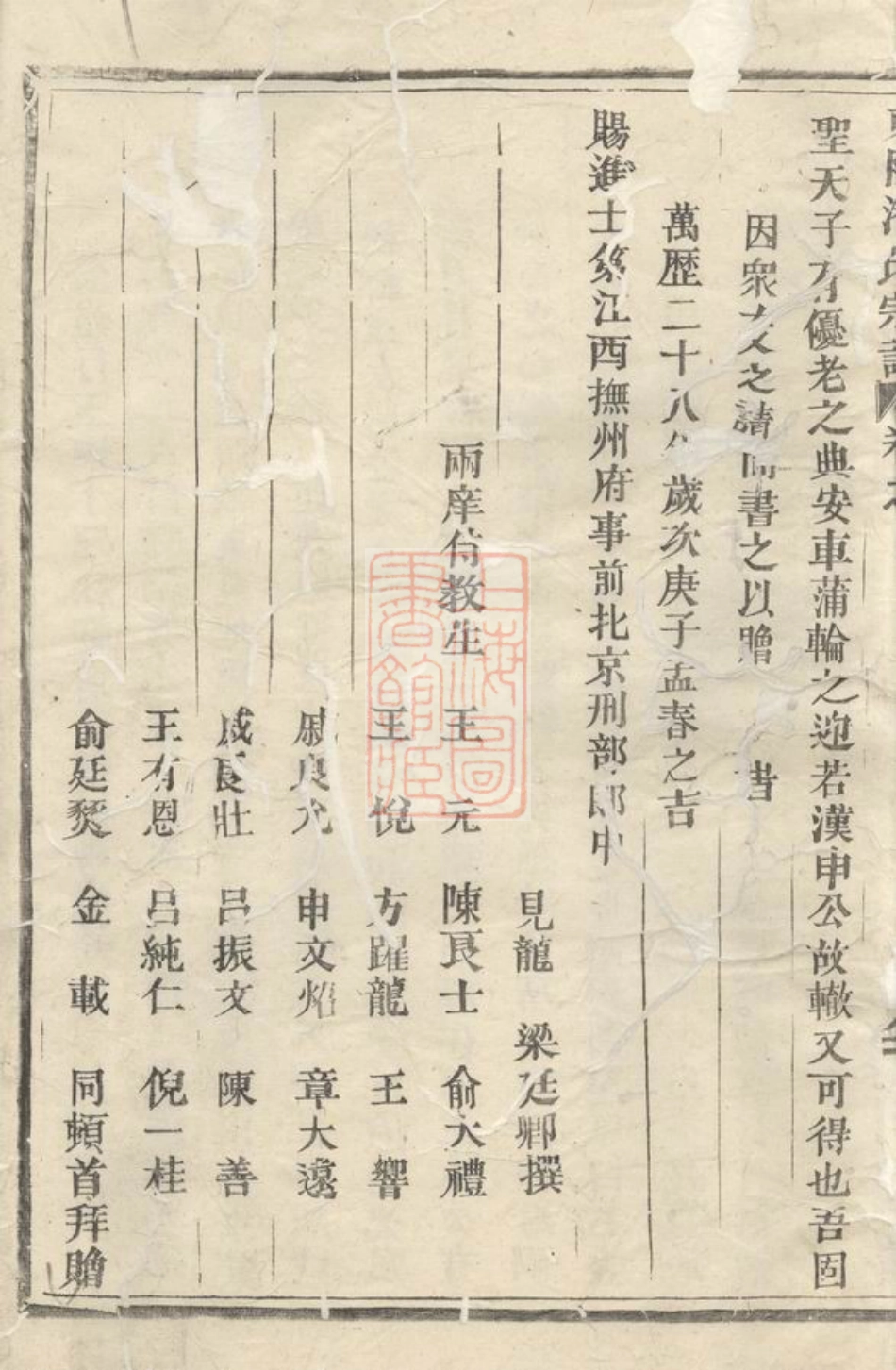 3605.东阳潘氏重修宗谱： 八卷.pdf_第3页