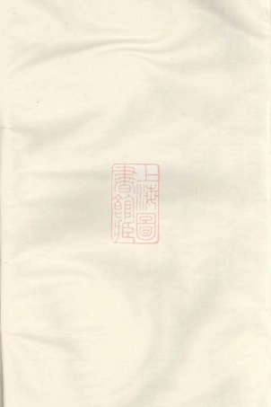 3605.东阳潘氏重修宗谱： 八卷.pdf