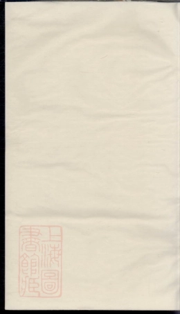 3606.荥阳潘氏宗谱： 四卷：[东阳].pdf