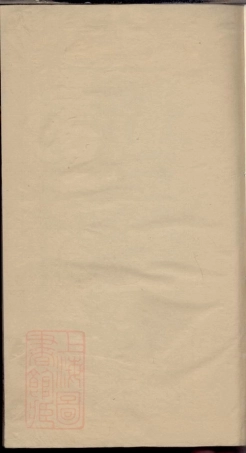 3609.坂陆潘氏宗谱： 十二卷：[宜兴].pdf