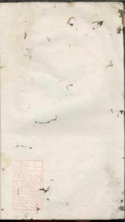 3611.蜀山潘氏宗谱： 十二卷，末一卷：[宜兴].pdf