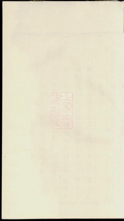 3614.桐江潮川潘氏宗谱： [桐庐].pdf