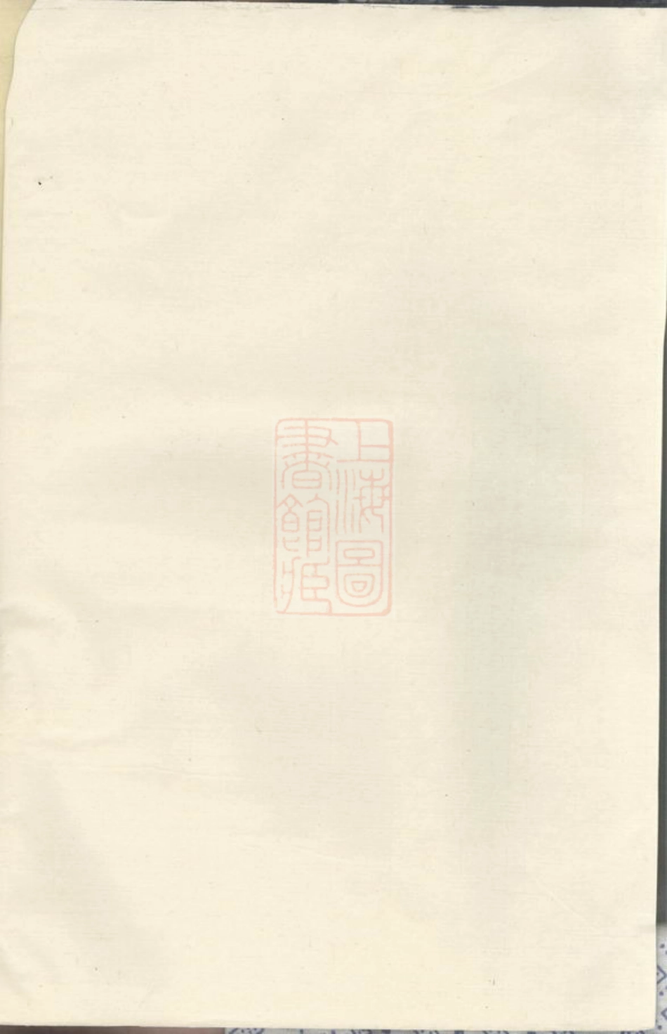 3593.沈嶴潘氏宗谱.pdf_第1页