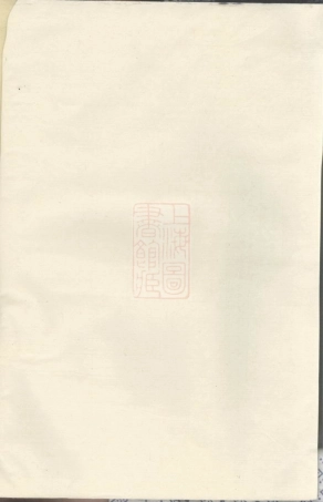 3593.沈嶴潘氏宗谱.pdf