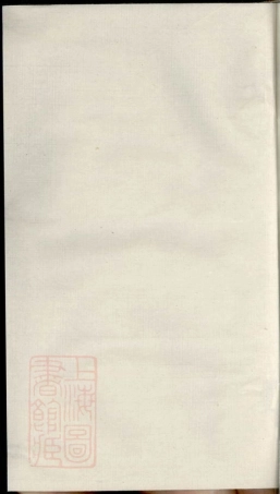 3594.潘氏宗谱： 三卷，首一卷：[吴县].pdf