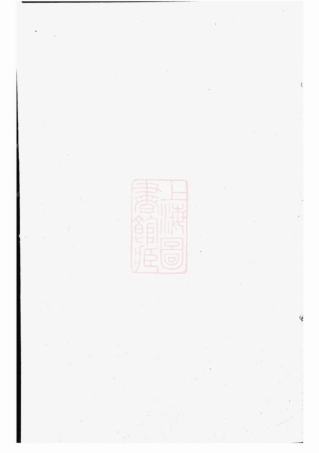 3600.骥湖潘氏房谱： 八卷：[松阳].pdf