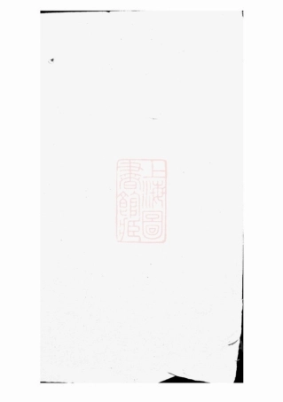 3602.潘氏房谱： 二卷：[松阳].pdf