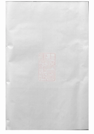 3603.潘氏上五房宗谱： [松阳].pdf