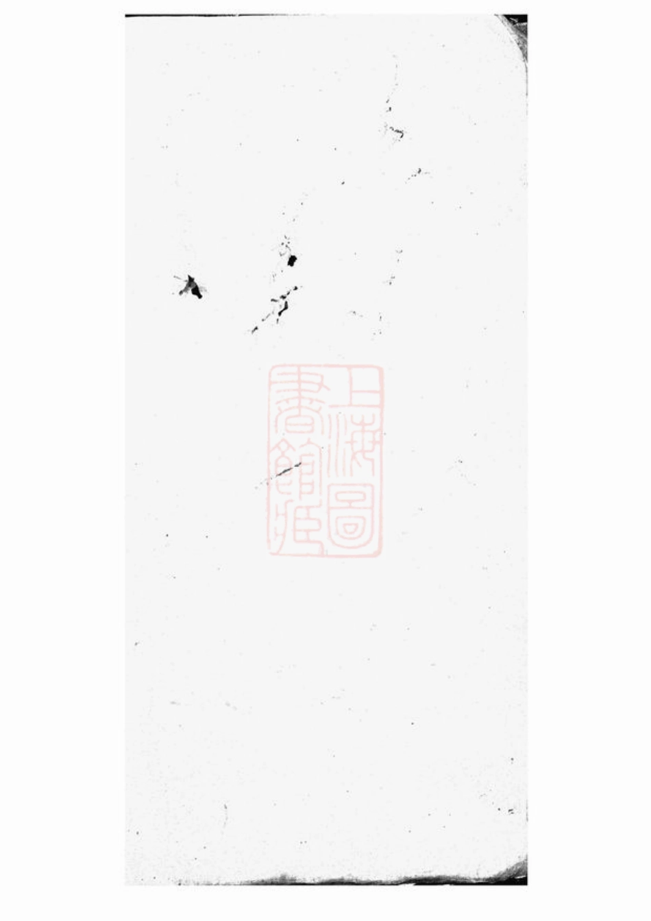 3604.青浦潘氏家谱： 不分卷.pdf_第3页