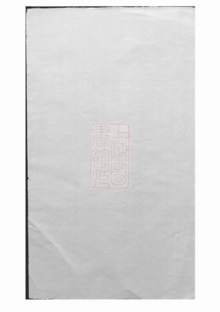 3591.估溪潘氏宗谱.pdf