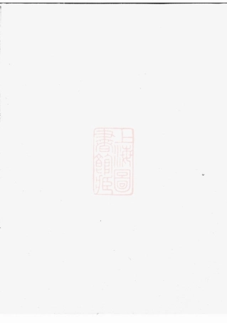 3592.估溪潘氏宗谱.pdf