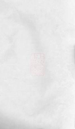 3574.谈氏宗谱： 六卷，首一卷：[长洲].pdf