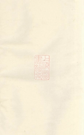 3577.谈氏宗谱： [无锡].pdf