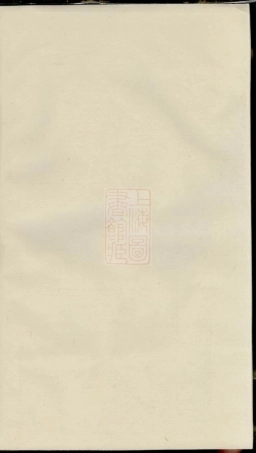 3567.刘氏文武家乘.pdf