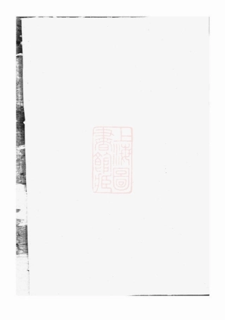 3568.诸氏宗谱： 四卷：[馀姚].pdf