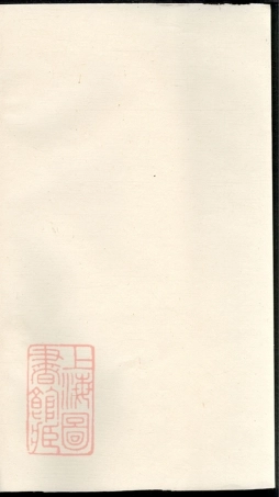 3555.醴北刘氏族谱： 五卷，首一卷：[醴陵].pdf