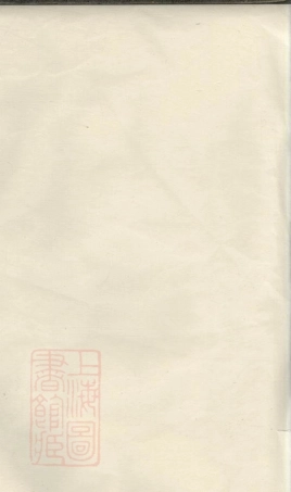 3557.醴东刘宗臣公祠合修宗谱： [醴陵].pdf