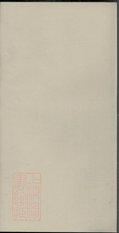 3559.醴南东岸桥刘氏支谱： [醴陵].pdf