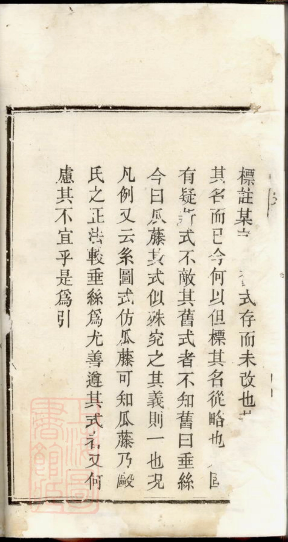 3562.醴陵新洲刘氏族谱.pdf_第3页