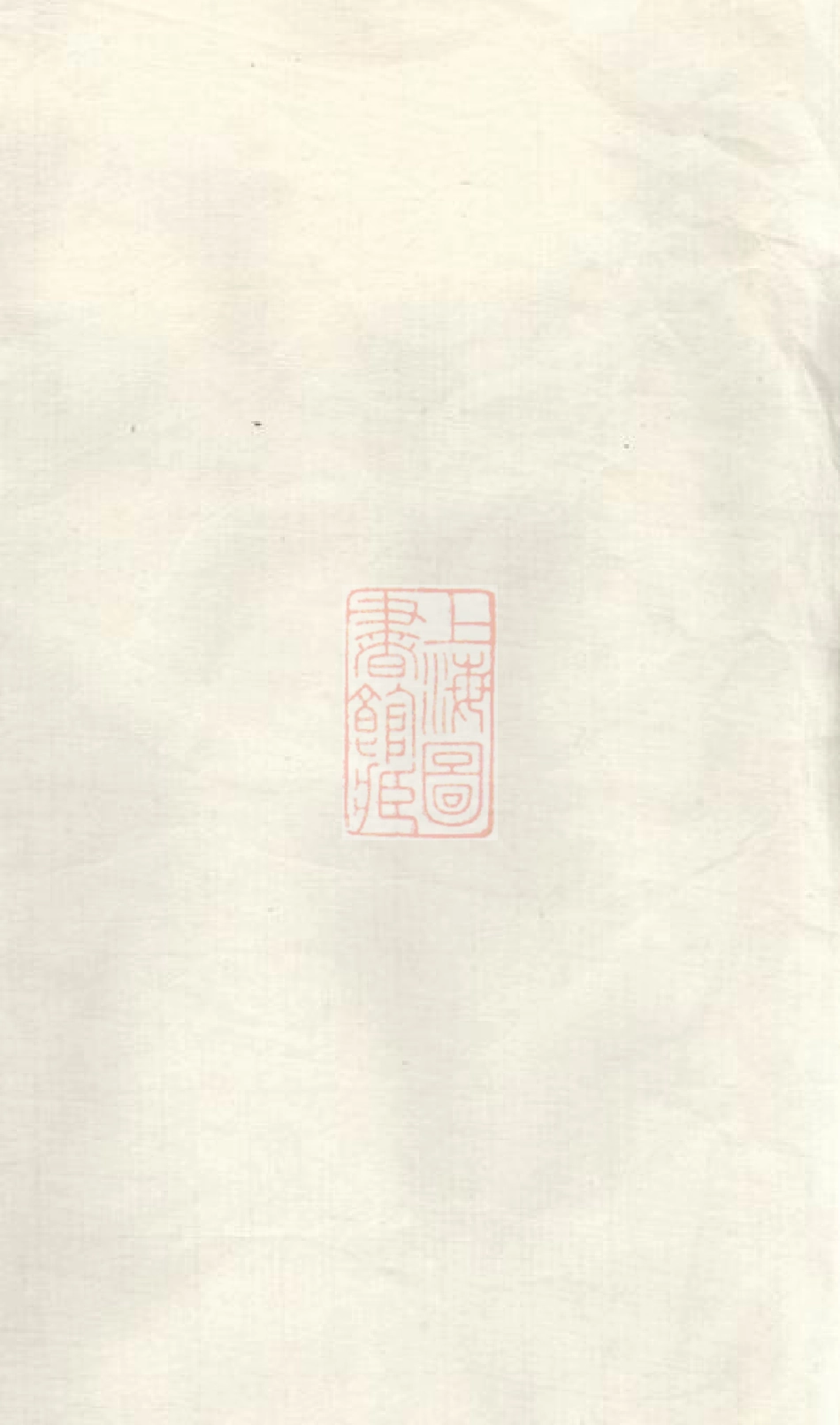 3542.浏邑刘氏族谱： [浏阳].pdf_第1页