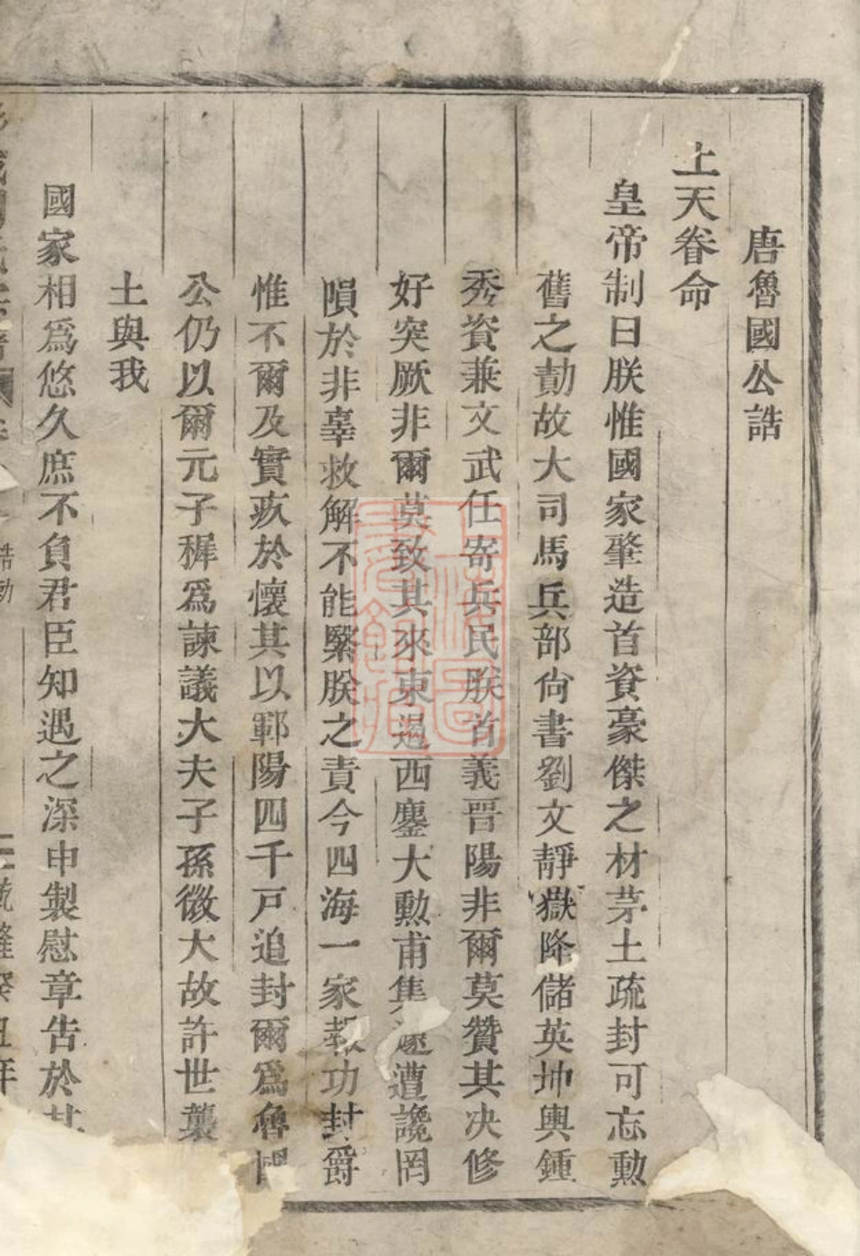 3547.彭城刘氏宗谱： [丽水].pdf_第2页