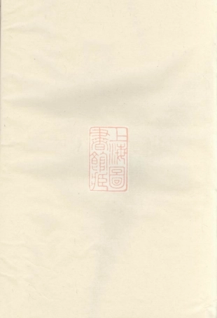 3547.彭城刘氏宗谱： [丽水].pdf