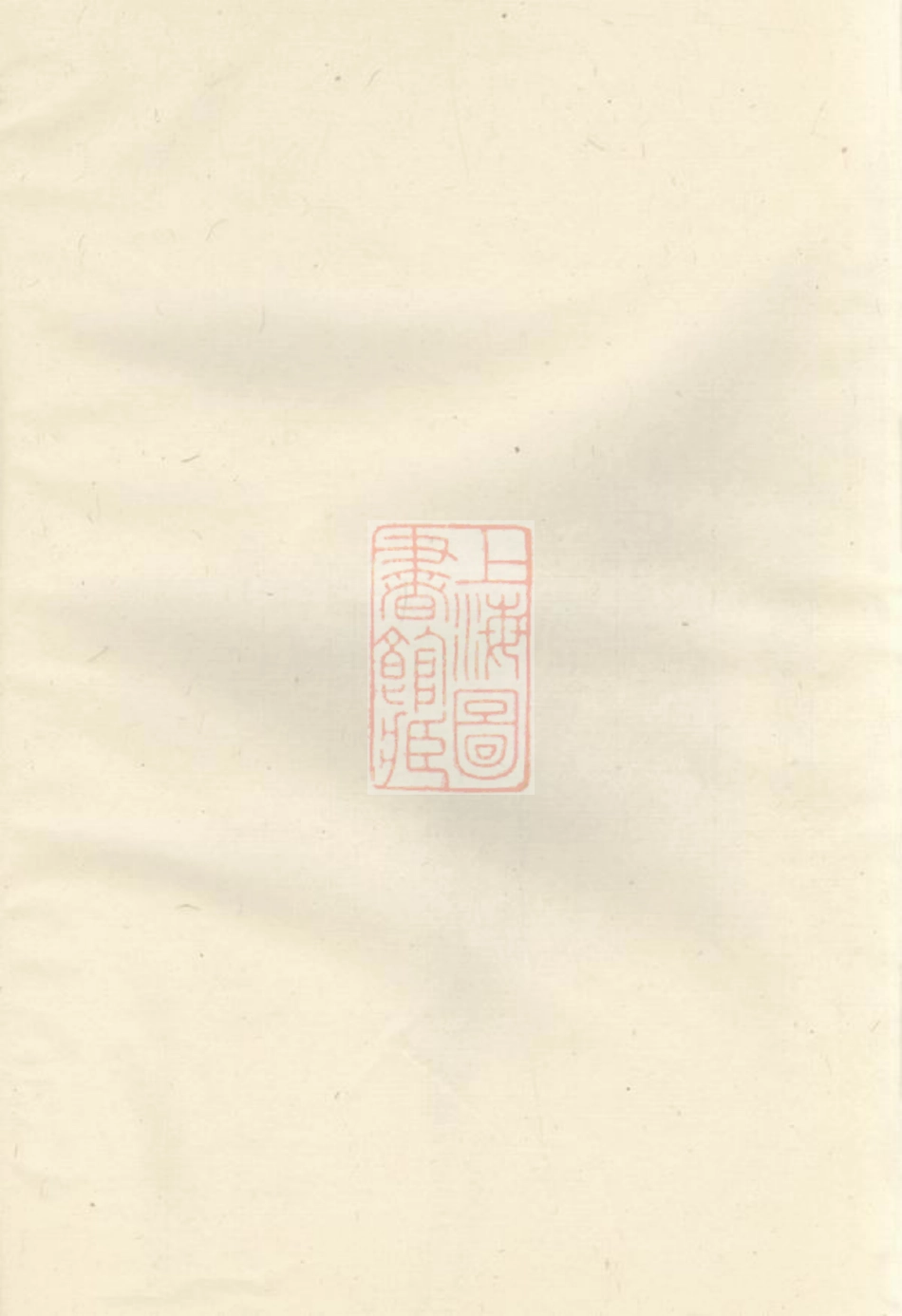 3548.彭城刘氏宗谱： [丽水].pdf_第1页