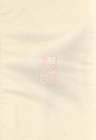 3548.彭城刘氏宗谱： [丽水].pdf