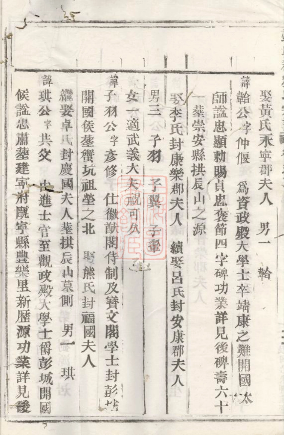 3551.彭城郡刘氏宗谱： [丽水].pdf_第3页