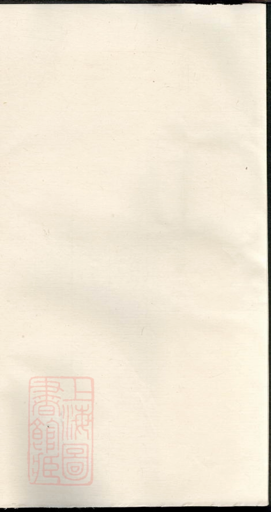 3530.刘氏支谱： [衡阳].pdf_第2页