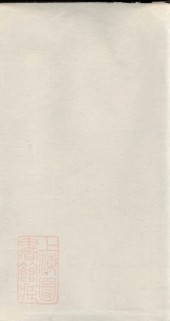 3531.柏树湾刘氏重修族谱： [衡阳].pdf