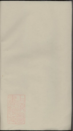 3534.歙县敬兴刘氏世谱： 十七卷，首一卷.pdf