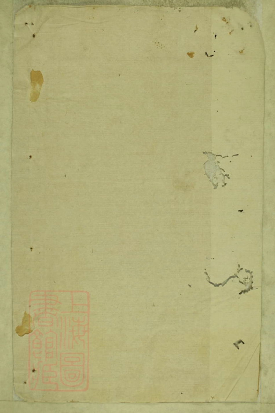 3518.润东洪溪刘氏重修族谱： 六卷：[润州].pdf_第1页