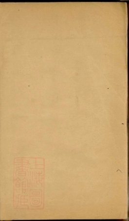 3520.兴化刘氏族谱： 六卷.pdf