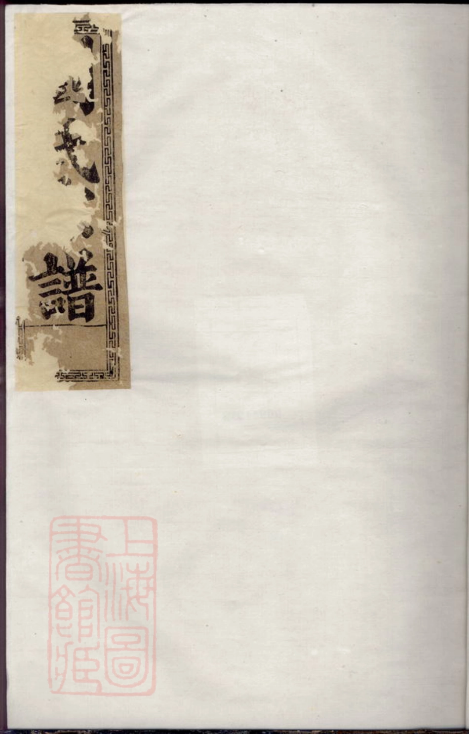 3521.刘氏宗谱.pdf_第1页