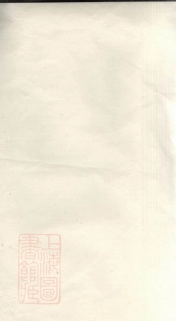 3527.刘氏四修族谱： [衡山].pdf